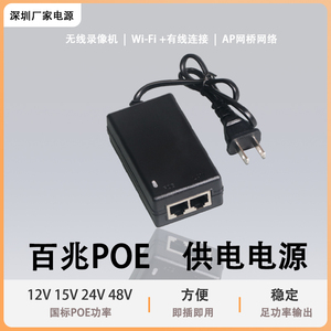 监控12VPOE供电电源千兆48V标准无线AP网桥适配器分离线供电模块