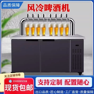 扎啤机啤酒机生啤机鲜啤机商用风冷全自动精酿啤酒设备一体打酒机