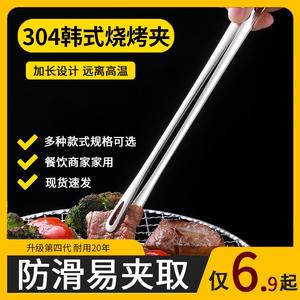 家用304不锈钢韩式烤肉夹子烧烤食品牛排韩国料理自助餐防烫小夹