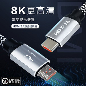 杨阳 发烧HDMI2.1高清线单晶铜8K电视60hz/120hz电脑4K连接显示器