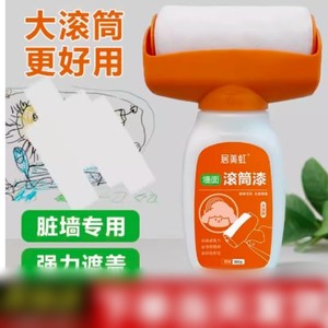 宝利思墙面滚筒漆墙面修补膏白色滚筒刷乳胶漆居美虹滚筒漆油漆红