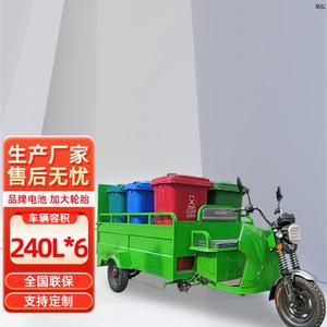 环卫三轮车垃圾分类保洁车小区物业垃圾运输车六桶垃圾清运转运车