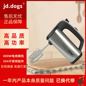 JD.DOGS电动打蛋器打蛋机不锈钢打蛋器手持家用搅蛋机厨房烘焙工