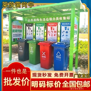 户外四分类垃圾亭小区不锈钢垃圾分类标识牌定制垃圾棚架子回收箱