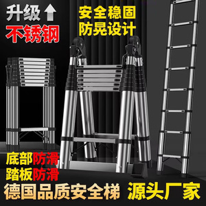 德国伸缩梯子升降工程梯便携家用人字梯多功能直梯不锈钢折叠梯