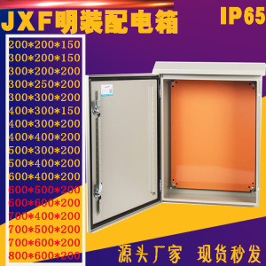 jxf横向基业箱室外控制箱出口型横箱800*600配电箱 防护箱仪表箱