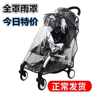 yoyo/yoya/yuyu/vov婴儿推车防风雨罩宝宝伞车通用挡风遛娃车雨罩