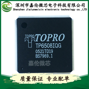 TP6508IQG   TOPRO 封装QFP208 一站式专业BOW表配单服务