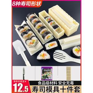 模全自动寿司机饭海饭团成型机做苔紫卷菜包的机器饭切饭工具专用