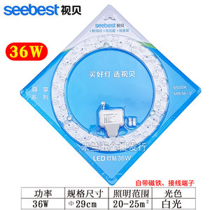 视贝LED吸顶灯芯圆形改造灯板替换光源贴片12W18W24W模组环形灯条