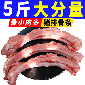【顺丰】5斤新鲜猪肋排土猪排骨农家散养土猪排骨条整箱批发价