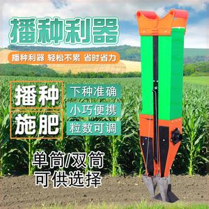 新款玉米播种机小型种花生神器多功能农用工具大豆黄豆人工点播器
