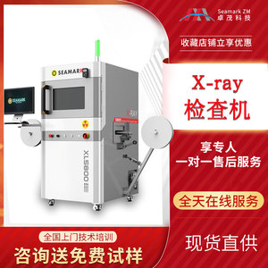 PCBA芯片电池在线xray检查机 保险丝传感器铸件工业X光探伤仪