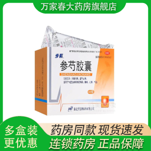 25g*48粒/盒 _ [步长]参芍胶囊0.