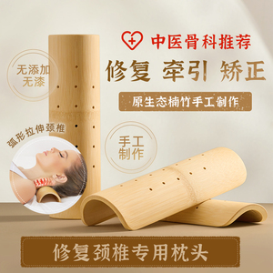 竹枕硬竹子枕头枕修复护助睡眠实木缓解牵引U型凉枕夏季专用