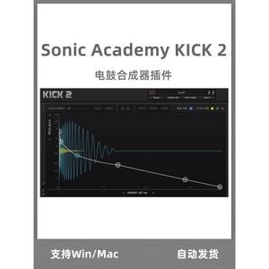 Sonic Academy KICK 2 电鼓底鼓合成器音源插件 Win/Mac