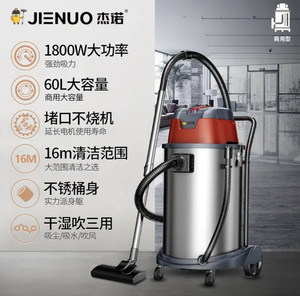 杰诺JN603T-60L1800W吸尘器商用大功率干湿吹三用桶式吸尘吸水机