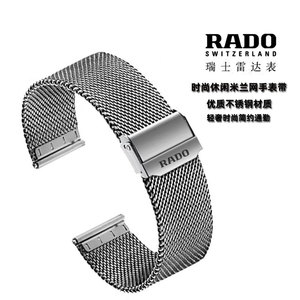 RADO雷达手表专用表带晶璨R228库克船长32钻霸浩星男女士米兰网带