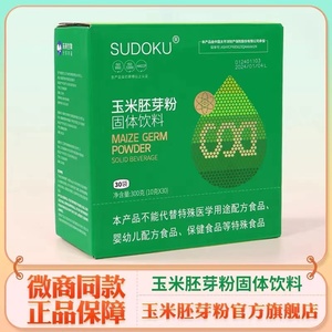 玉米胚芽粉营养固体饮料sod官方旗舰店未来生物玉米胚芽粉正品Aa