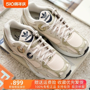 Adidas/阿迪达斯三叶草Astir复古银灰色男女鞋老爹鞋运动鞋GZ3569