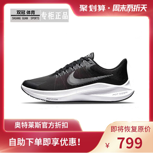 Nike耐克男鞋夏季ZOOM WINFLO8缓震气垫透气运动跑步鞋CW3419-006