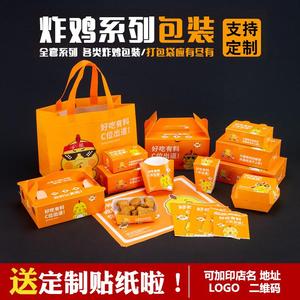 炸鸡打包盒韩式外卖鸡排鸡米花包装盒韩国汉堡一次性创意纸盒定制