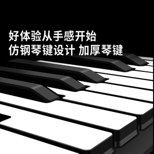 雅马哈手卷电子钢琴88键键盘便携式多功能智能折叠简易软初学者家