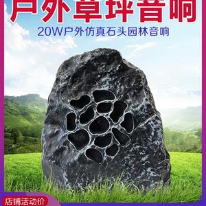 防水室外花园动物草地假山园林石头公园音箱仿石草坪音响喇叭户外