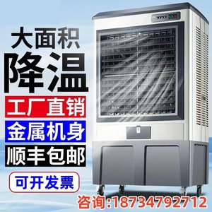 云南冷风机工业冷风扇家用空调扇移动式网吧厂房水冷空调