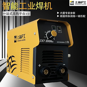 电焊机上海沪工ZX7-200N家用220V小型迷你直流不锈钢全铜手工焊机