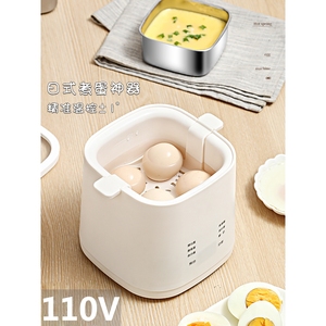 110V煮蛋器美规英规蒸蛋炖蛋器多功能酸奶机台湾全自动小型早餐机