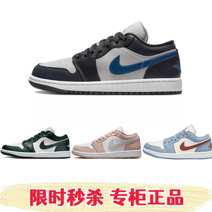 Nike耐克男鞋Air Jordan 1 Low AJ1黑灰蓝白绿缓震实战女鞋篮球鞋