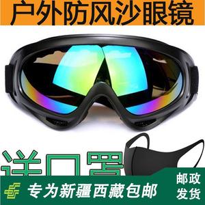 新疆西藏包邮X400风镜护目罩军迷战术护目镜户外骑摩托车防风沙眼