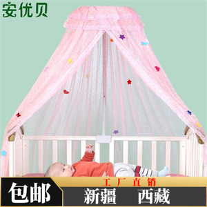 新疆西藏包邮婴儿床蚊帐儿童床通用公主风宝宝蚊帐支架杆防蚊罩蚊