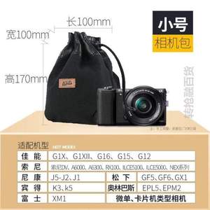 镜头包相机可爱CCD袋g7x3套sony微单包摄影保护套包适用便携收纳