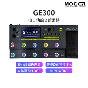 MOOER魔耳效果器电吉他专业级综合效果器ge300音箱模拟录音IR采样