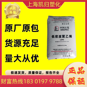 LDPE 燕山石化 1C7A 涂覆级ldpe塑料聚乙烯 编织袋 淋 膜 牛皮纸