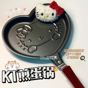 新款卡通迷你煎锅平底健康不粘锅家用创意早餐煎蛋锅可爱凯蒂猫