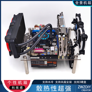 电脑主机机箱ITX开放式MATX透明亚克力玻璃DIY简约台式下置式电源