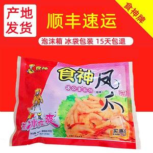 广东食神凤爪湛江特产小吃水晶鸡脚红油鸡爪冰公主即食广式小零食