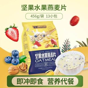 全家坚果水果燕麦片红豆薏米麦片早餐即冲咸甜奶香味独立包装冲饮