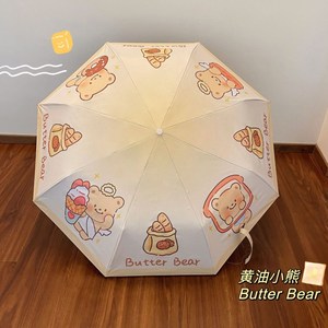 可爱黄油小熊雨伞太阳伞维尼卡通晴雨两用折叠女防晒紫外线遮阳伞