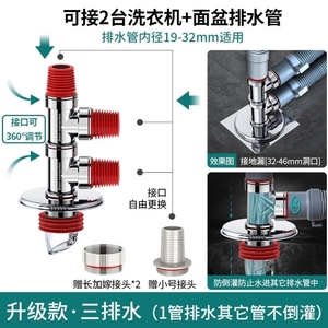 慕乐Mule松花磁洗衣机地漏接头排水管专用密封防臭防溢水卫生