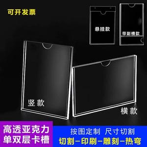 a3亚克力卡槽双层亚力克a4插槽公告栏透明板单插纸盒插板宣传墙上