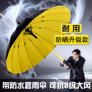 雨伞晴雨两用防水套长柄高尔夫伞黑胶防紫外线加大加固厚防风车载