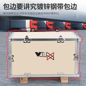 定制出口包装木箱免熏蒸钢带包边卡扣组装设备打包运输物流木箱子