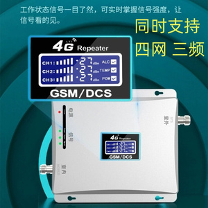 家用手机信号放大增强器4G5G移动聊天电信广电FDD-TDD山区地下室