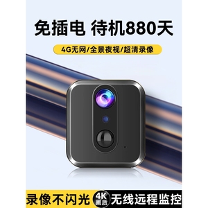 小米米家摄像头无线手机远程360度无死角免插电摄影智能4G监控器