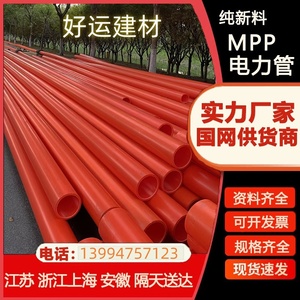 河南厂家直销CPVC电力管PVC-C电缆穿线管110PVC电力电缆通信护套