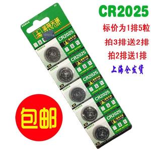 天球金装cr2025钮扣电池3D眼镜汽车3v遥控器电子手表秤高能锂电池